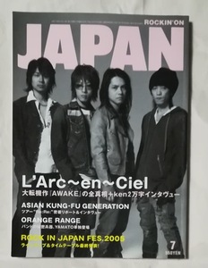 ROCKIN' ON JAPAN★2005.07 L'Arc~en~Ciel表紙 