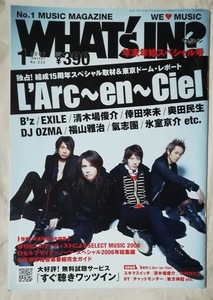 WHAT's IN?★2007.01 L'Arc~en~Ciel表紙