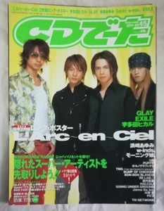 CDでーた★2004 3/21-4/5 L'Arc~en~Ciel表紙