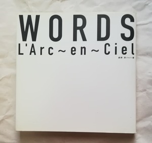 L'Arc~en~Ciel★WORDS 