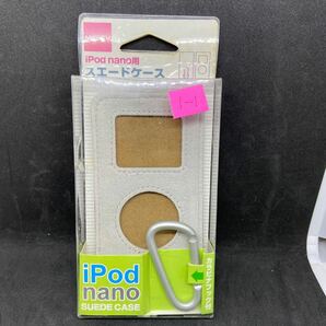 《未開封未使用》Apple iPod nano 1st スエードケース　(カラビナ付き)