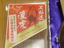 フランク三浦 限定 腕時計 次郎法師 直虎 女城主 & 井伊直虎 日本刀のお守 脇差 直江志津兼友_画像5
