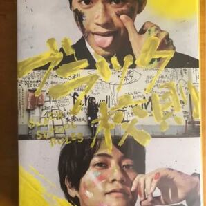 ブラック校則 豪華版 SexyZone King&Prince SixTONES