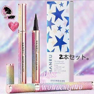 送料無料。可愛い。②セット。アイライナー HANRU ウォータープルーフ。オルチャンメイク。 アイライナー