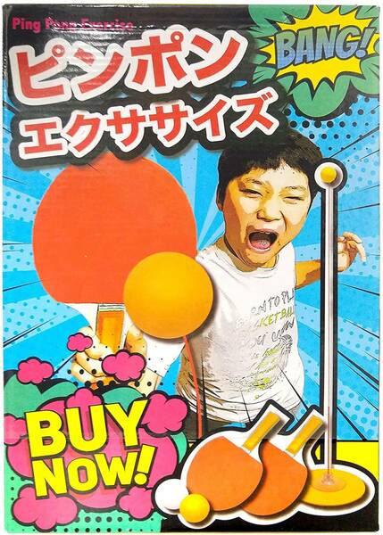 ピンポンエクササイズ Ping Pong Exercise 卓球 スポーツ ダイエット ボール拾いなし ストレス解消 おうち時間 子供 大人 おもちゃ