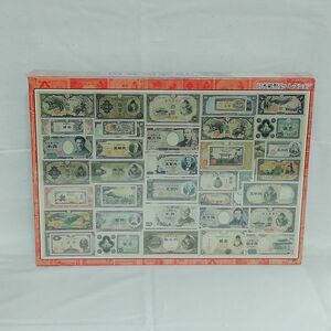 [金運アップ]日本紙幣史コレクション☆The collection of Japanese paper money's history☆APPLEONE ジグソーパズル 1000ピース 75×50cm