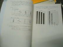 日能研　3年　小3　本科教室　ステージⅠ前期後期　国算　春期夏期冬期講習テキスト/保護者資料　2017年度版_画像10