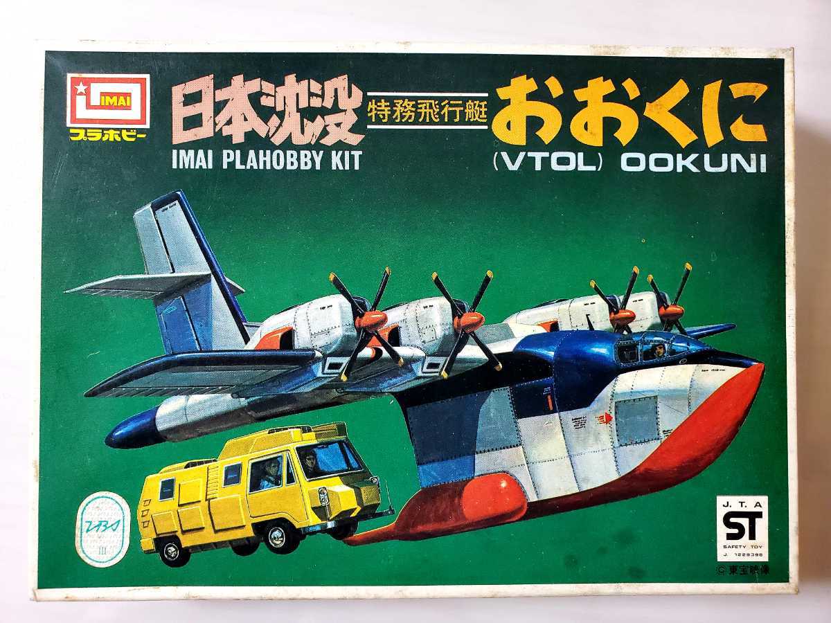 2025年最新】Yahoo!オークション -イマイ プラモデル(航空機)の 2025年最新】Yahoo!オークション -イマイ プラモデル(航空機)の