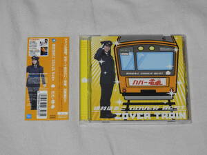 CD peach . is ..COVER BEST cover train 