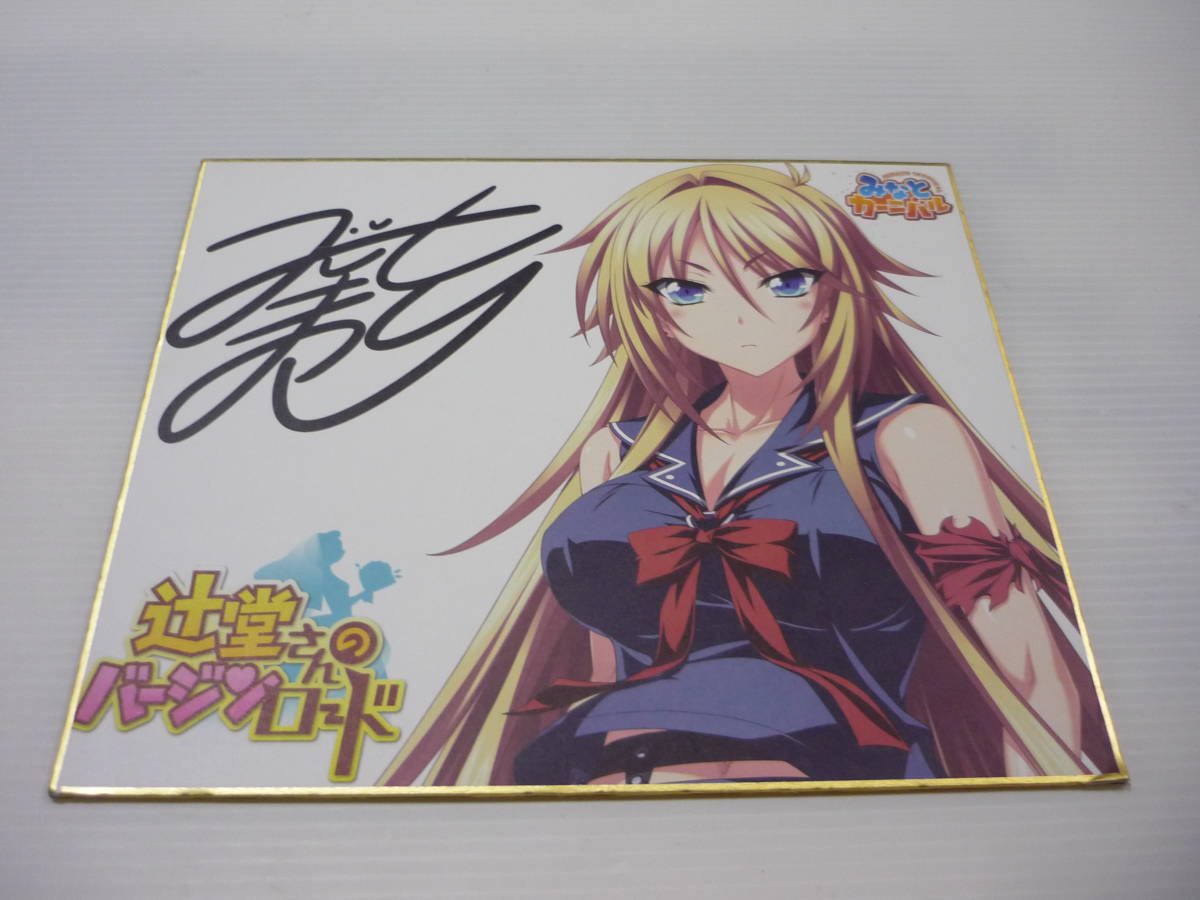 2023年最新】ヤフオク! -辻堂さんのバージンロード(コミック、アニメ