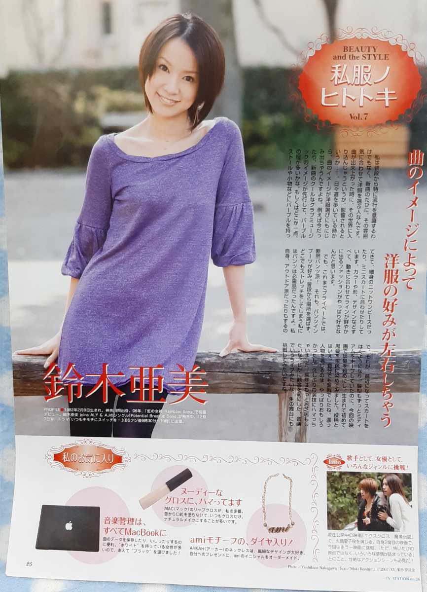 ヤフオク! -私服?(切り抜き)の中古品・新品・未使用品一覧