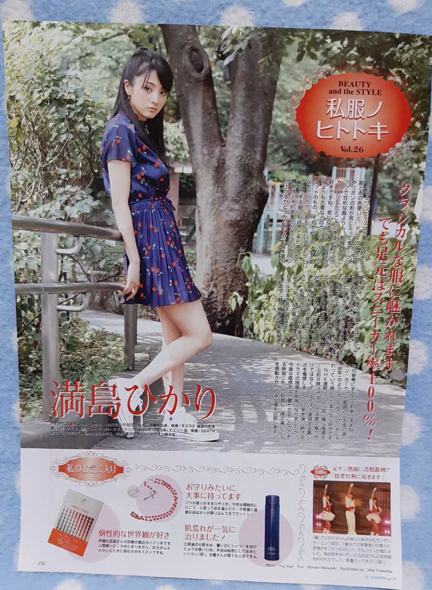 ヤフオク! -私服?(切り抜き)の中古品・新品・未使用品一覧