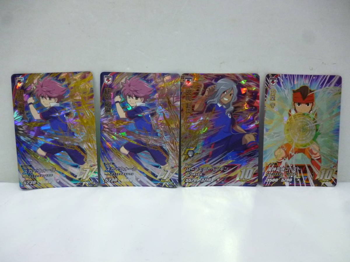2023年最新】ヤフオク! -イナズマイレブンac 灰崎の中古品・新品・未