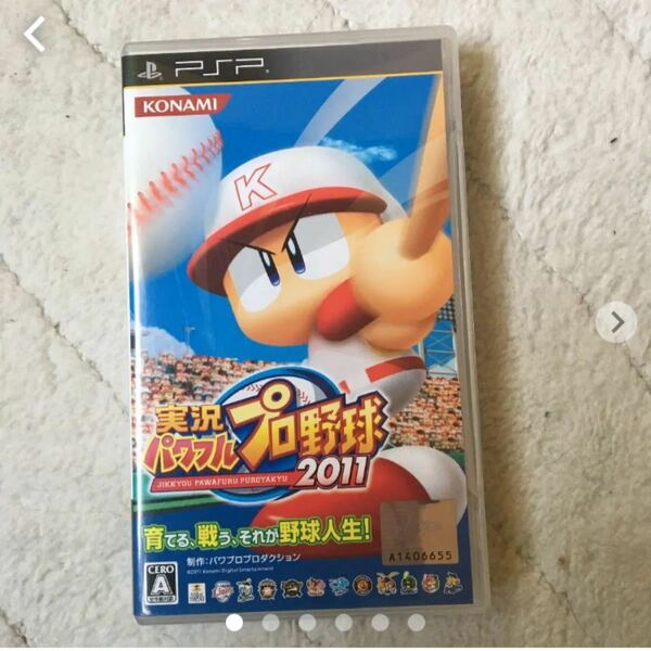 「実況パワフルプロ野球2011」PSP