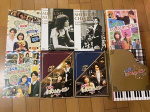 のだめカンタービレ 8点セット