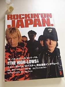 ROCKIN’ON　JAPAN rockin'on JAPAN ロッキングオンジャパン エレファントカシマシ　平成10年5月号　エレカシ宮本浩次　中村一義　UA