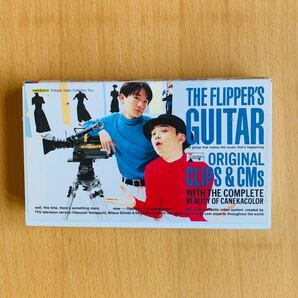 THE FLIPPER'S GUITAR オリジナルクリップ&CMs VHS