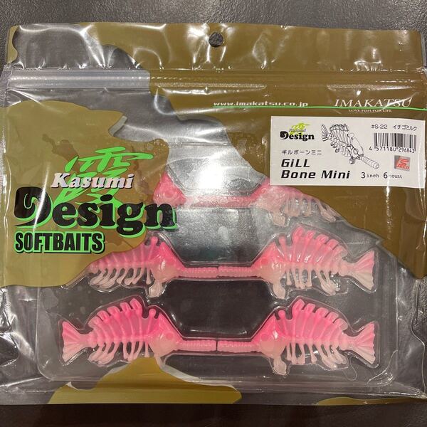 イマカツ KD ギルボーンミニ 3インチ #S-22 イチゴミルク