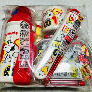 新品 スヌーピー 弁当箱セット ランチボックス 赤 ランチセット ピーナッツ 水筒 入園準備 お箸
