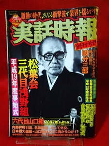 ヤフオク 松葉会 ノンフィクション 教養 の中古品 新品 古本一覧 ヤフオク 松葉会 ノンフィクション 教養 の中古品 新品 古本一覧