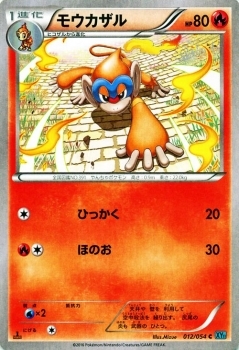 激安特価 最終値下げ ポケモンカード ヒコザル進化セット ポケモンカードゲーム Www 42vienna Com