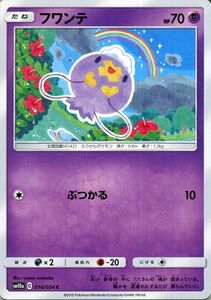 ポケモンカード SM10a フワンテ C 014 ジージーエンド サン ムーン ポケモン カード ポケカ 超 たねポケモン
