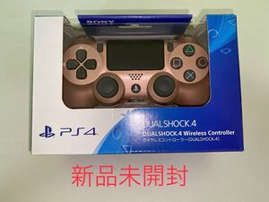 PS4 DUALSHOCK4 ソニー ワイヤレスコントローラー ローズゴールド