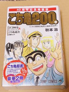 ヤフオク こち亀 0巻 特装版 本 雑誌 の中古品 新品 古本一覧 ヤフオク こち亀 0巻 特装版 本 雑誌 の中古品 新品 古本一覧