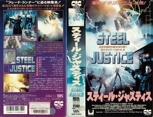 *VHS* Steel * Justy s(1992) Robert * Tailor 