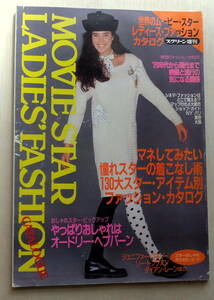  world. Movie Star lady's * fashion catalog screen increase . Showa era 62 year 