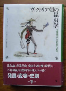 [ science .] Clarke [ Victoria morning. insect .] higashi foreign book .(2011) the first 