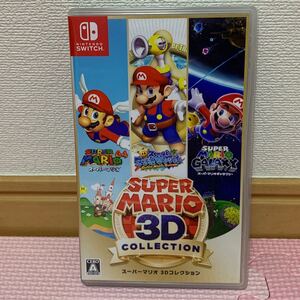 スーパーマリオ3Dコレクション switch ソフト