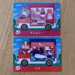 サンリオ どうぶつの森 amiibo チェルシー リラ