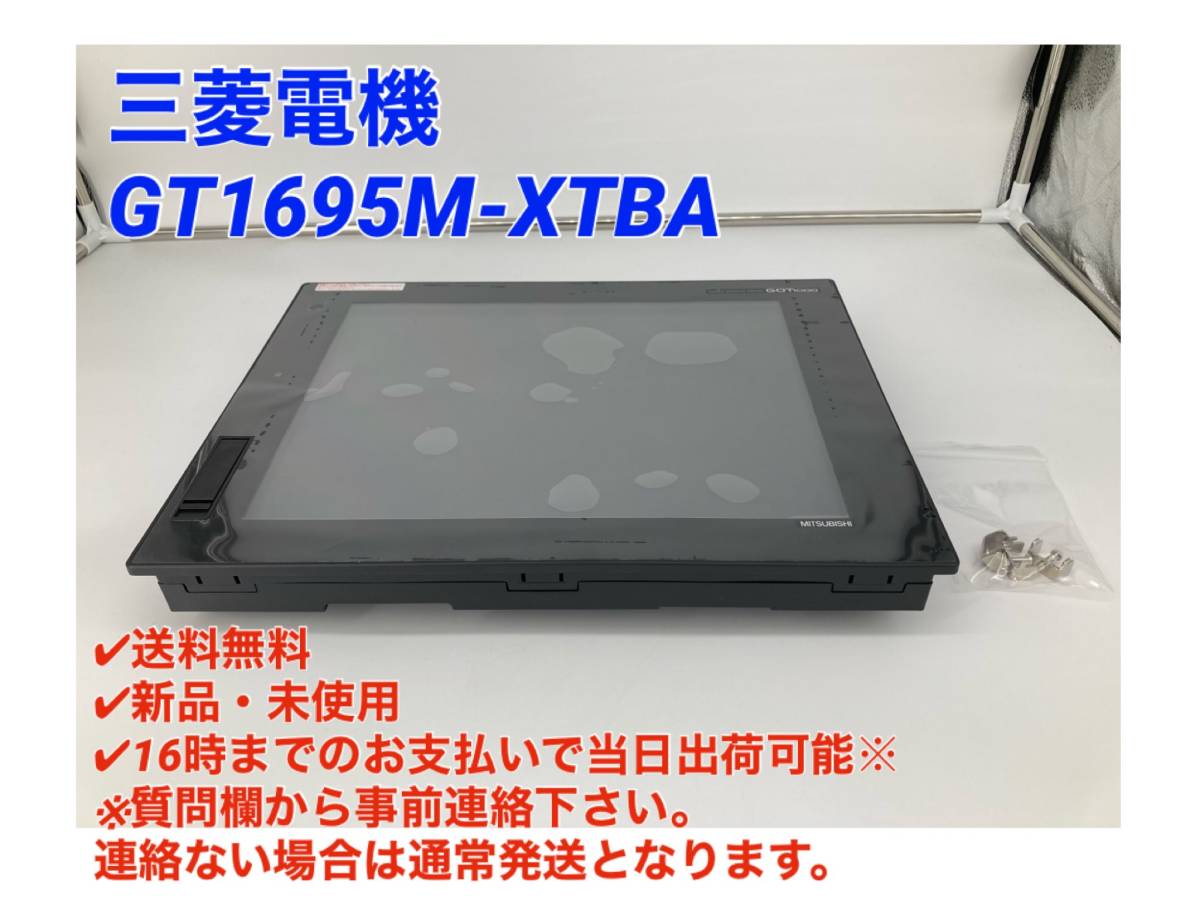 格安 新品 三菱電機 MITSUBISHI 表示器GOT GT2708-STBA タッチパネル 6