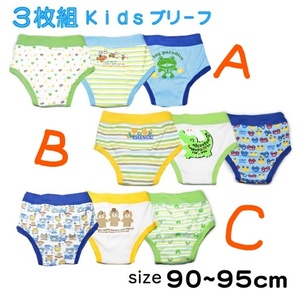  baby брюки Brief 3 листов комплект мужчина голубой зеленый 95cm A модель 