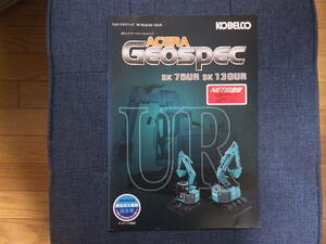  Kobelco building machine heavy equipment catalog SK75UR-5/SK130UR-2