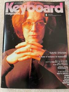 キーボードマガジン1992年5月号デビッドシルビアンティアーズフォーフィアーズイエスハービーハンコックギルバートオサリバンジェフベック