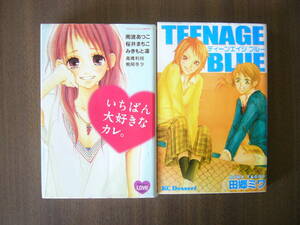 Kodansha Comics セット/ 「TEENAGE BLUE」 田郷ミワ ＋ 「いちばん大好きなカレ。」 /ラブ・コレクション/ 南波あつこ・みきもと凛