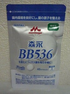 森永BB536 ★ 森永乳業 ◆ 2個 ( 1個 45カプセル ) 機能性表示食品 マミークラン健康食品