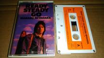 宮原学　READY STEADY GO　カセットテープ_画像1