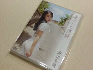 ★ Достойная гильдия DVD Pure Pure Watanabe ★