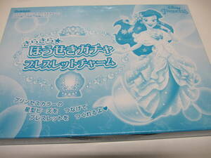 ★☆【ディズニープリンセスらぶ＆きゅーと付録】　きらきらほうせきガチャ・ブレスレットチャーム☆★