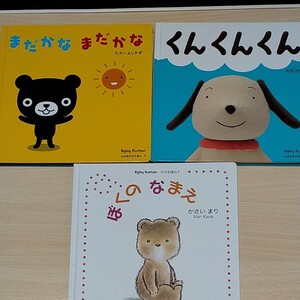 赤ちゃん絵本 公文
