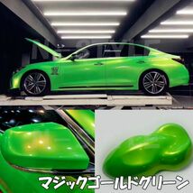 【Ｎ－ＳＴＹＬＥ】カーラッピングシート マジックゴールド グリーン 152cm×150cm自動車 バイク ラッピングフィルム マジョーラゴールド_画像4