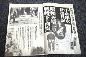 【 切り抜き 】 皇室関連記事～A ■ 文芸春秋 ■ ２００７年４月号