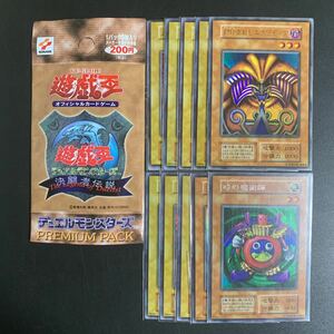 27【絶版】遊戯王 初期 引退品 決闘者伝説 コンプ！