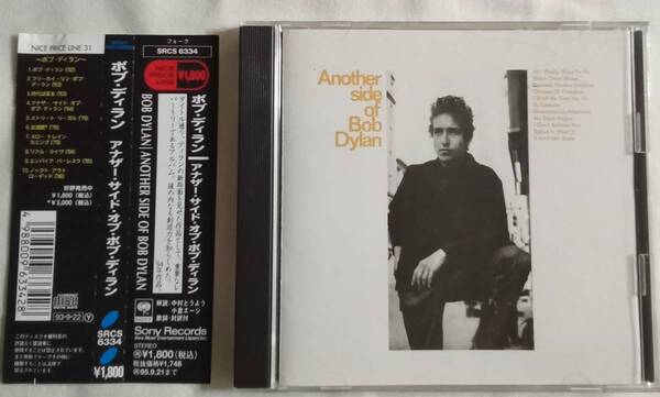 CD「Another side Bob Dylan アナザー・サイド・ボブディラン SONY RECORDS」中古 イシカワ