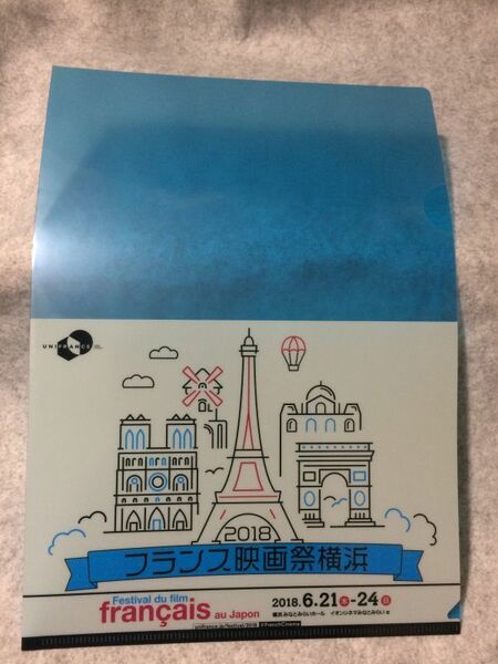 【中古】 2枚組 クリアファイル フランス映画祭 横浜 2018/2019