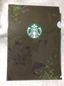 [ used ] clear file Starbucks coffee start ba