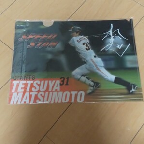 TETSUYA MATSUMOTO 31 クリアファイル